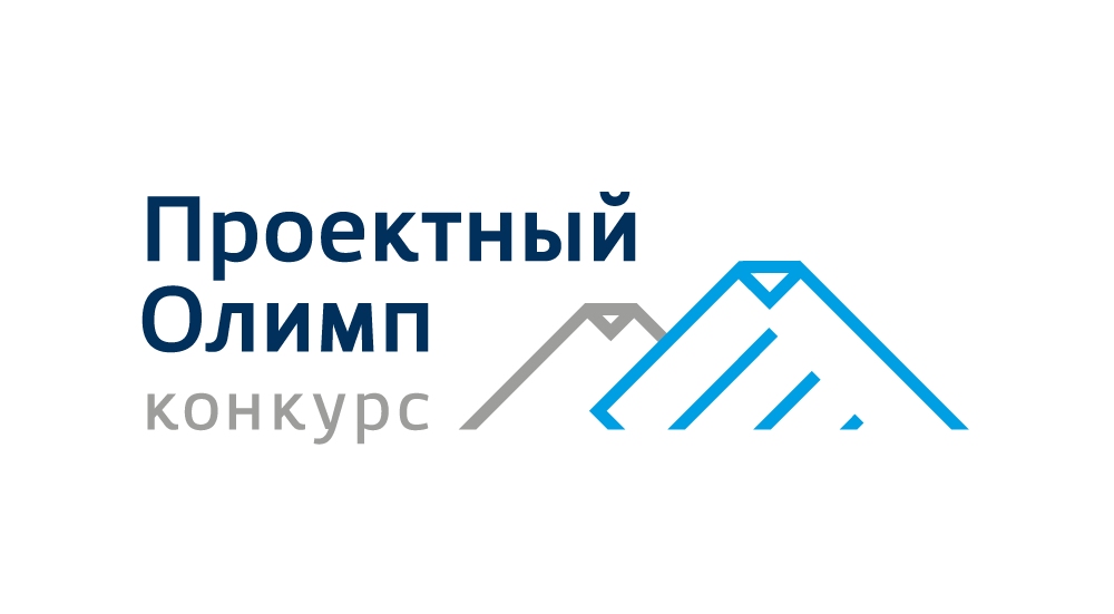 Проектный Олимп